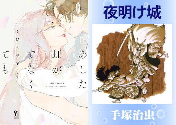 Novità riviste mese aprile J-POP Manga Novità riviste mese aprile J-POP Manga